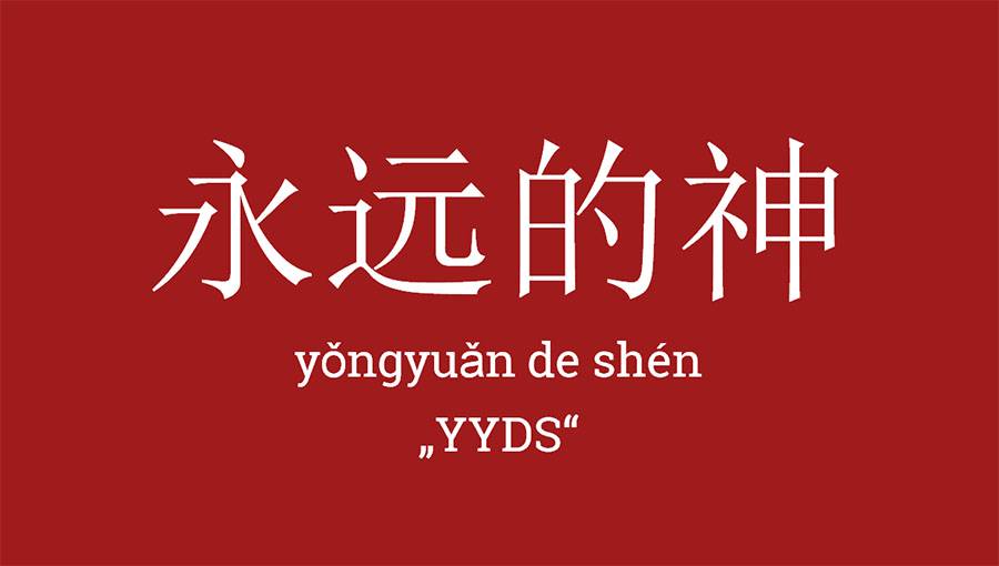 Xxxuou - YYDS! â€“ Warum chinesische Fans Buchstabenfolgen kreischen